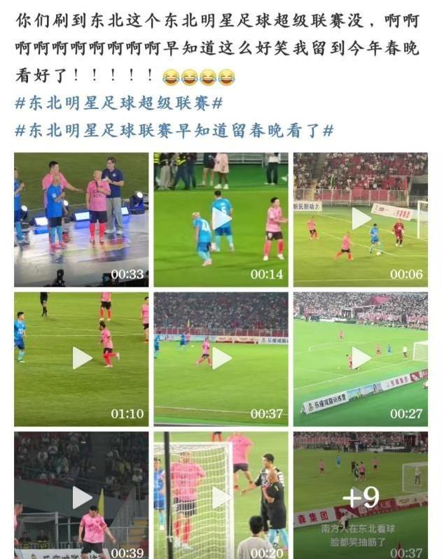 沈阳文旅赚, 翻了 沈阳文旅赚, 翻了