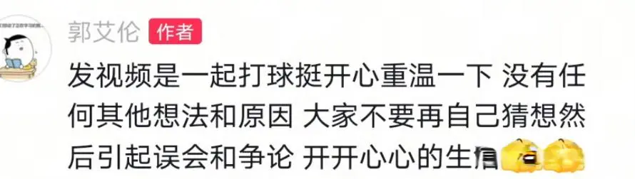 新赛季希望, 郭艾伦希望, 于体育界的